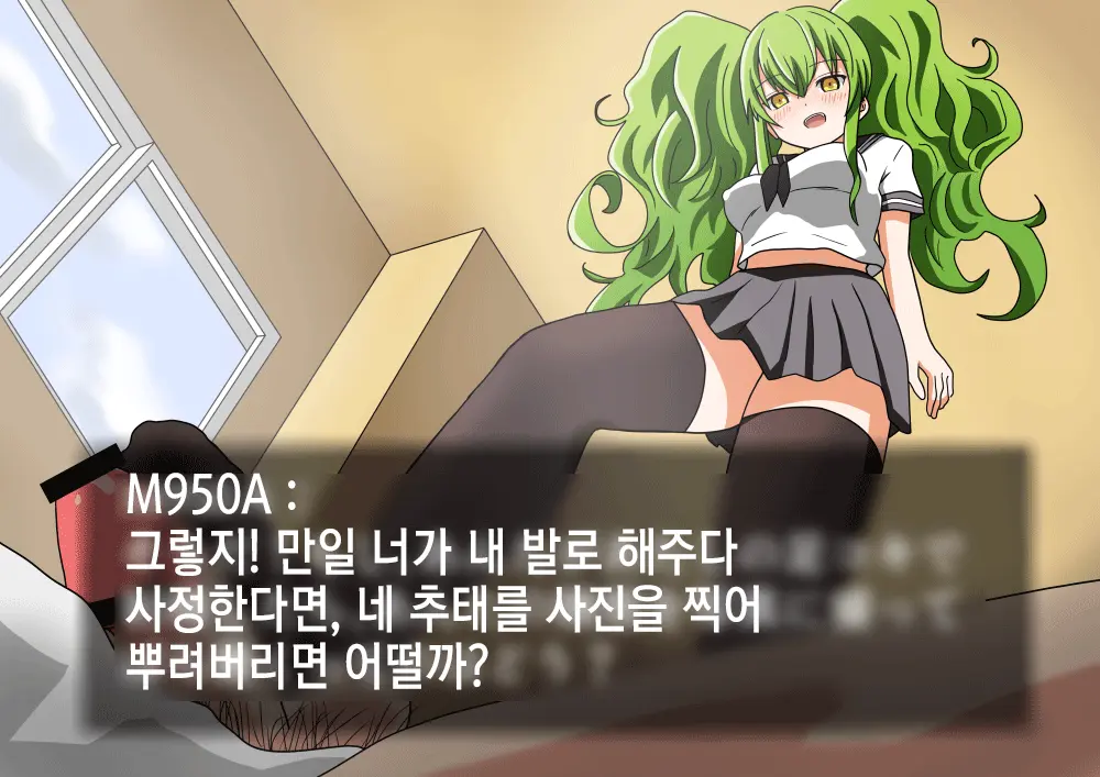 Kenka O Uru Aite O Machigaeta Furyou Seito | 싸움 걸 상대를 잘못 고른 불량학생